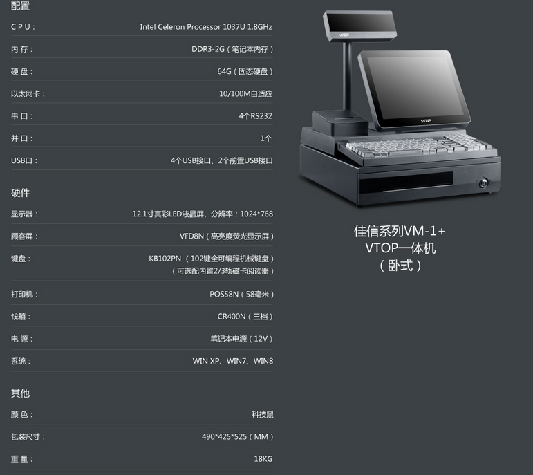 s收款機(jī) - 副本.png